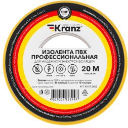 Изолента ПВХ профессиональная 0.18х19мм 20м желт. (уп.10шт) Kranz KR-09-2802