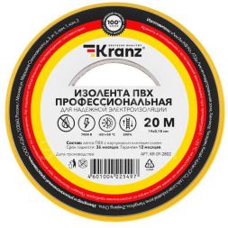 Изолента ПВХ профессиональная 0.18х19мм 20м желт. (уп.10шт) Kranz KR-09-2802