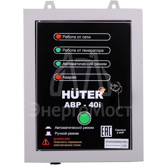 АВР для бензогенератора АВР-40I Huter