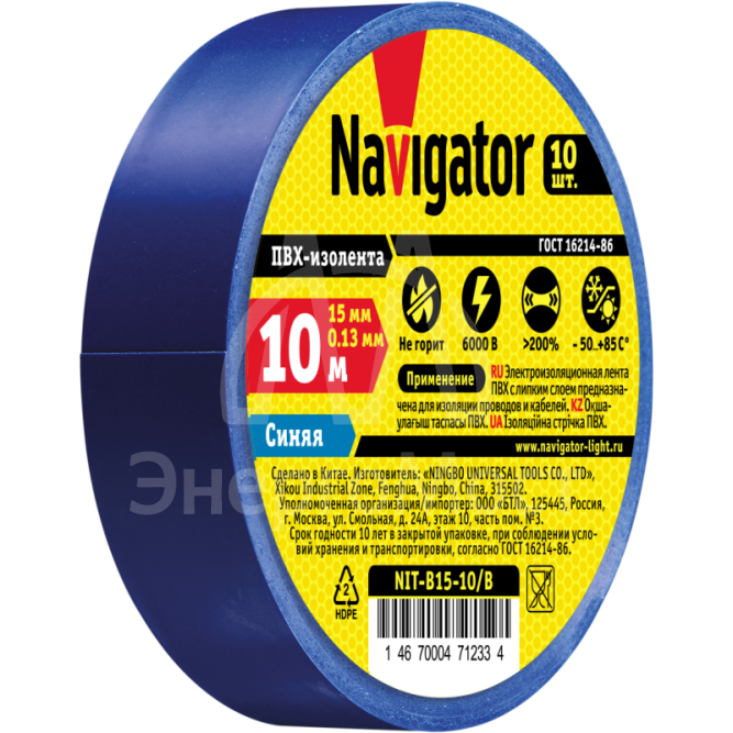 Изолента ПВХ 15мм (рул.10м) син. NIT-B15-10/B Navigator 71233