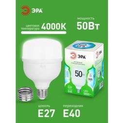 Лампа светодиодная GREEN LINE POWER T100-50W-840-E27/E40 GL 50Вт колокол 4000К яркий свет бел. E27/E40 Эра Б0067034