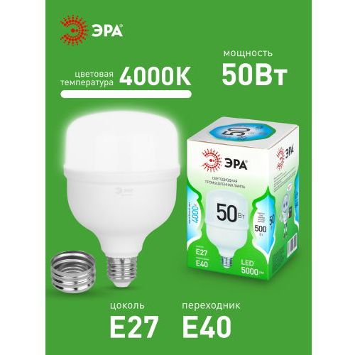 Лампа светодиодная GREEN LINE POWER T100-50W-840-E27/E40 GL 50Вт колокол 4000К яркий свет бел. E27/E40 Эра Б0067034