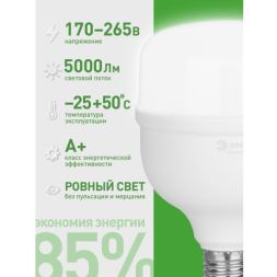 Лампа светодиодная GREEN LINE POWER T100-50W-840-E27/E40 GL 50Вт колокол 4000К яркий свет бел. E27/E40 Эра Б0067034
