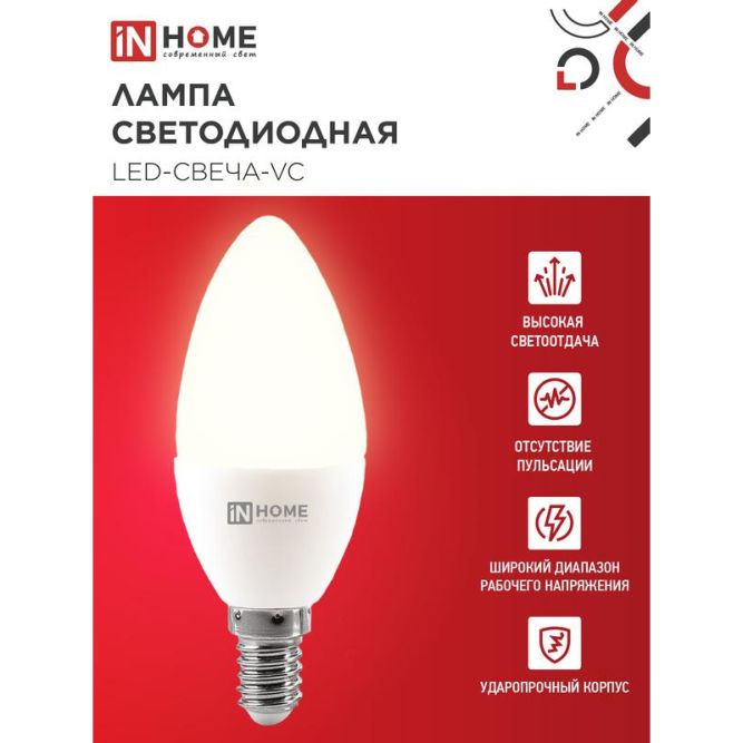 Лампа светодиодная LED-СВЕЧА-VC 11Вт 230В E14 3000К 990лм IN HOME 4690612020464