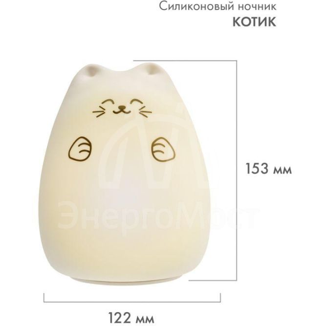 Ночник силиконовый &amp;quot;Котик&amp;quot; Neon-Night 503-001