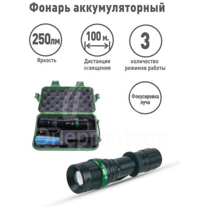 Фонарь E142 (аккум. 220В CREE 3Вт пласт. бокс; черн.) Ultraflash 12187