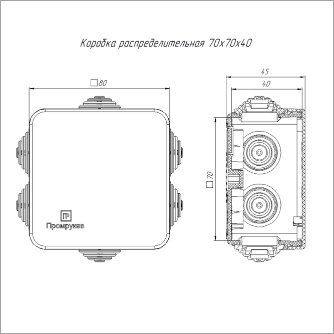 Коробка уравнивания потенциалов ОП 40-0200-У 70х70х40 Промрукав 40-0200-У