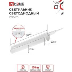 Светильник светодиодный СПБ-Т5 5Вт 4000К 230В 450лм IP40 300мм IN HOME 4690612004921