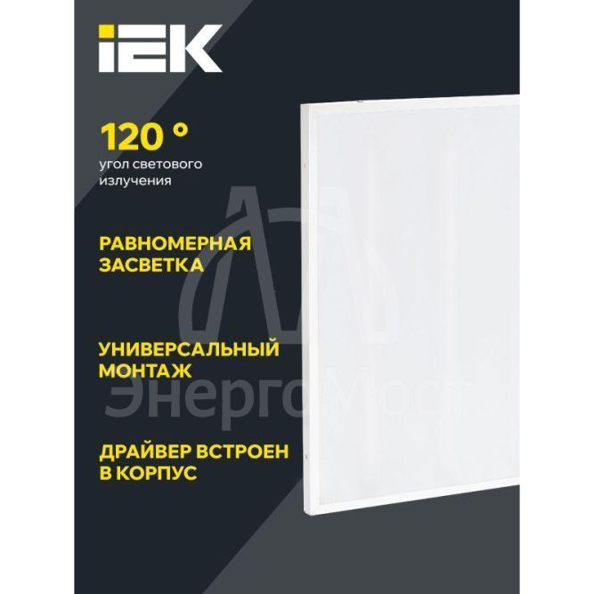 Светильник светодиодный ДВО 6561-O 36Вт 4000К 595х595х20 универс. опал. рассеив. с драйвером панель IEK LDVO3-6561-36-4000-U-K01
