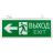 Светильник аварийно-эвакуационный EXIT-201 двухсторонний LED Basic EKF EXIT-DS-201-LED