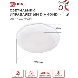 Светильник светодиодный COMFORT DIAMOND 55Вт 230В 3000-6500К 4400лм 330х80мм с пультом ДУ IN HOME 4690612035048