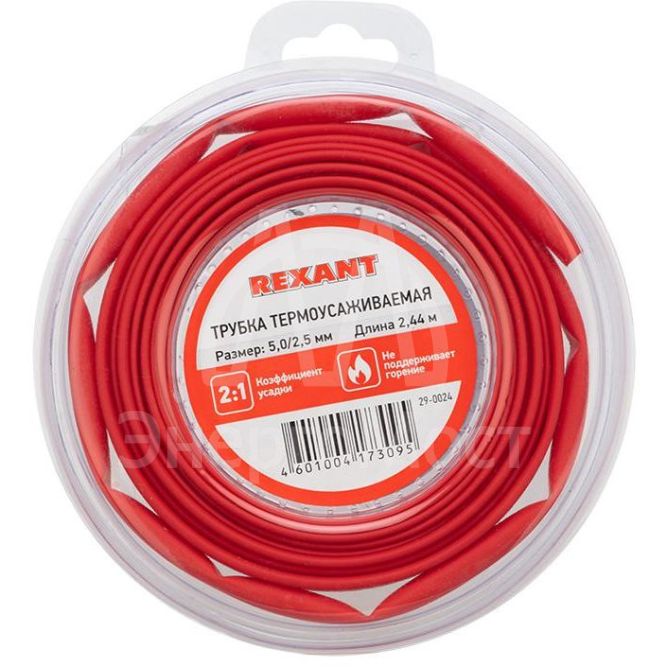 Трубка термоусаживаемая 5.0/2.5мм красн. ролик 2.44м Rexant 29-0024