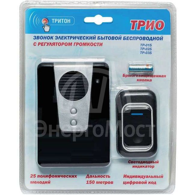 Звонок беспроводной полиф. Трио 32 мел. 150м 4-тон. полифония регул. громкости настол.-настен. брызгозащ. кнопка IP44 3ААх1.5В Тритон ТР-02Б