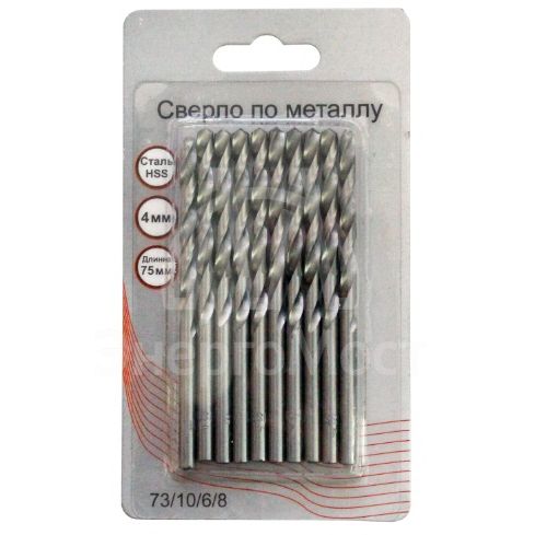Сверла по металлу 4 мм, HSS (10 шт. в блистере)