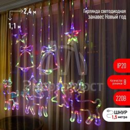 Гирлянда светодиодная Занавес Новый год 2.4х1.1м 171LED мультиколор IP2 220В 8 режимов дл. провода 3м Эра Б0055998