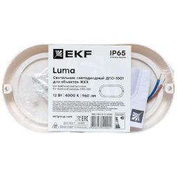 Светильник светодиодный ЖКХ ДПО-1001 12Вт 4000К IP65 овал EKF BKL-1001-V-12-4000