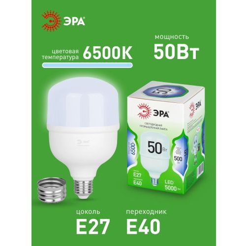 Лампа светодиодная GREEN LINE POWER T100-50W-865-E27/E40 GL 50Вт колокол 6500К свет холод. E27/E40 Эра Б0067036