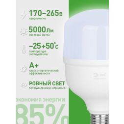 Лампа светодиодная GREEN LINE POWER T100-50W-865-E27/E40 GL 50Вт колокол 6500К свет холод. E27/E40 Эра Б0067036