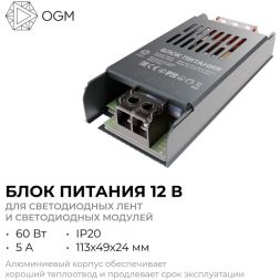 Блок питания 12В 60Вт 5 А IP20 113х49х24мм OGM PS3-47