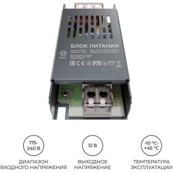 Блок питания 12В 60Вт 5 А IP20 113х49х24мм OGM PS3-47