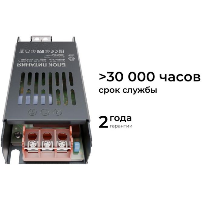 Блок питания 12В 60Вт 5 А IP20 113х49х24мм OGM PS3-47