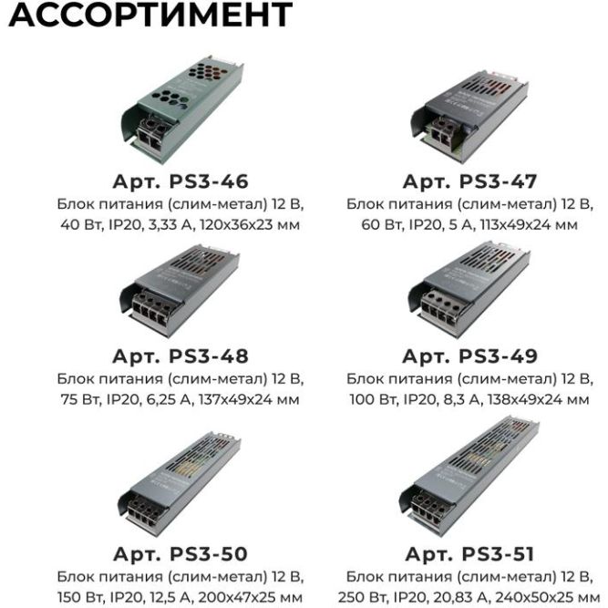 Блок питания 12В 60Вт 5 А IP20 113х49х24мм OGM PS3-47