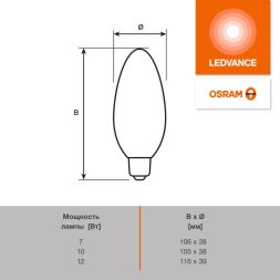 Лампа светодиодная LED G4 Value LVCLB60 7W/940 CRI95 7Вт 4000К 700лм свеча матов. E14 170-250В OSRAM 4058075578944