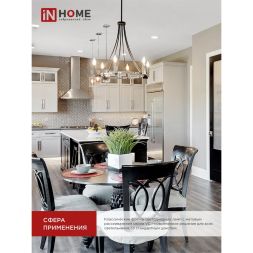 Лампа светодиодная LED-СВЕЧА-VC 8Вт 230В E14 4000К 720лм IN HOME 4690612020433
