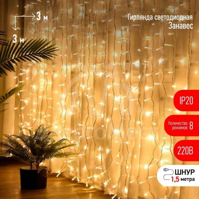 Гирлянда светодиодная &amp;quot;Дождь/Занавес&amp;quot; 3х3м 400LED тепл. бел. IP20 220В 8 режимов Эра Б0051873