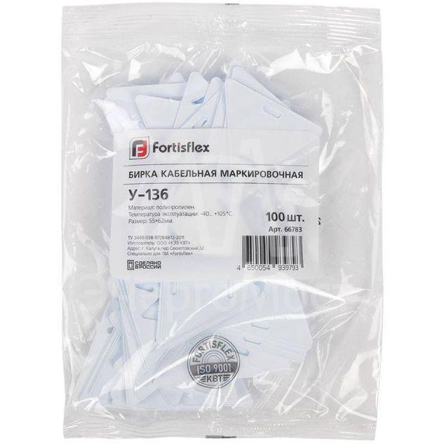 Бирка кабельная маркировочная У-136 У3.5 (уп.100шт) Fortisflex 66783