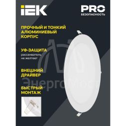 Светильник светодиодный ДВО 1610 24Вт 6500К IP20 круг бел. IEK LDVO0-1610-1-24-6500-K01