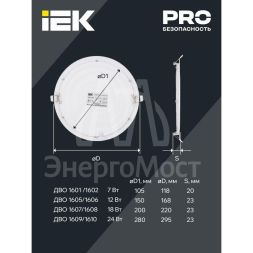 Светильник светодиодный ДВО 1610 24Вт 6500К IP20 круг бел. IEK LDVO0-1610-1-24-6500-K01