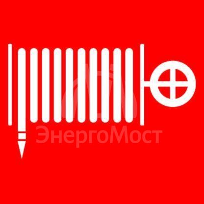 Пиктограмма &amp;quot;Пожарный гидрант&amp;quot; 240х95мм (для SAFEWAY-10) EKF pkal-02-06