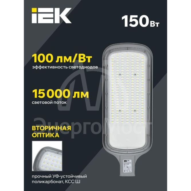 Светильник светодиодный ДКУ 1012-150Ш 5000К IP65 сер. IEK LDKU1-1012-150-5000-K03