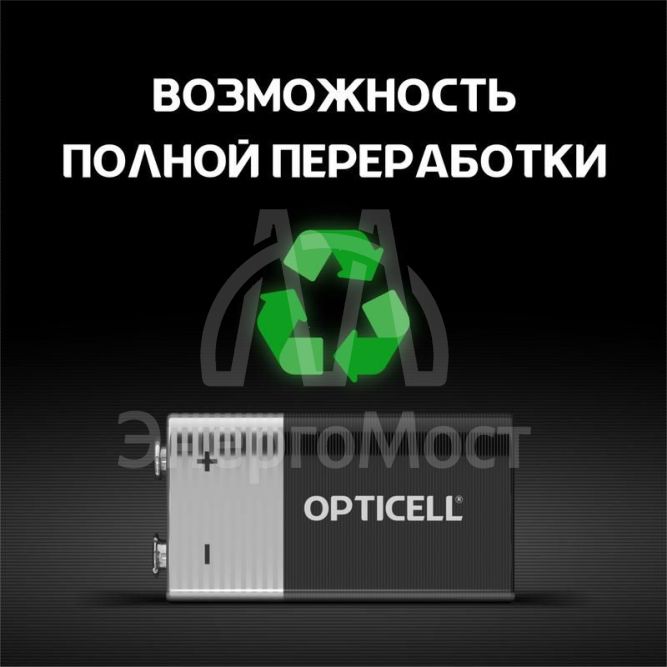 Элемент питания алкалиновый &amp;quot;крона&amp;quot; 6LR61 9В (блист. 1шт) Basic Opticell 5051003