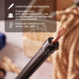 Паяльник ПП 220В 40Вт пластиковая ручка ЭПСН (Россия) Rexant 12-0240-1