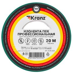 Изолента ПВХ профессиональная 0.18х19мм 20м зеленая (уп.10шт) Kranz KR-09-2803