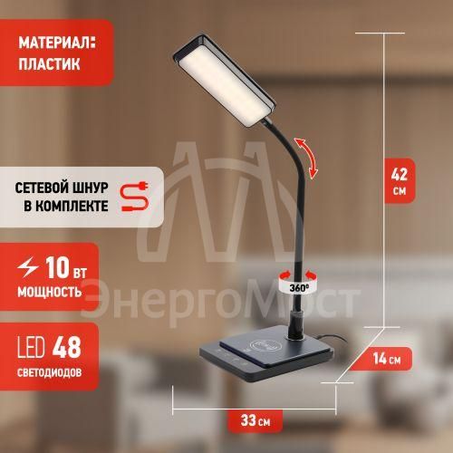 Светильник светодиодный NLED-499-10W-BK настольный черн. ЭРА Б0052777