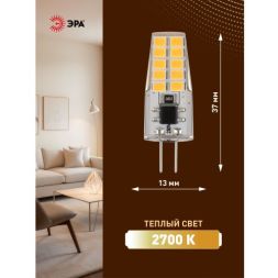Лампа светодиодная LED-JC-2.5W-220V-SLC-827-G4 JC 2.5Вт капсула G4 тепл. бел. 220В ЭРА Б0049091