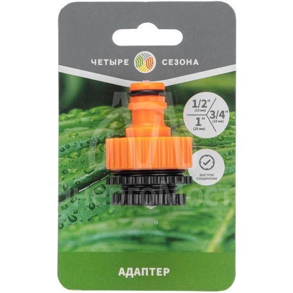 Адаптер пластмассовый 1дюйм-1/2дюйм-3/4дюйм внутренняя резьба ЧЕТЫРЕ СЕЗОНА 62-0272