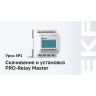 Реле программируемое PRO-Relay PRL100-12-R-AC EKF PRL100-12-R-AC
