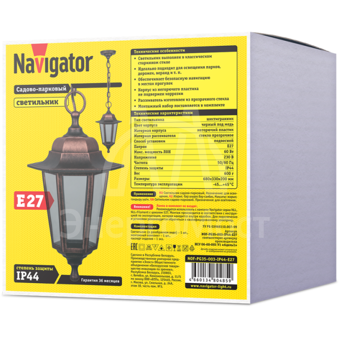 Светильник 80 485 NOF-PG35-003-IP44-E27 NAVIGATOR 80485