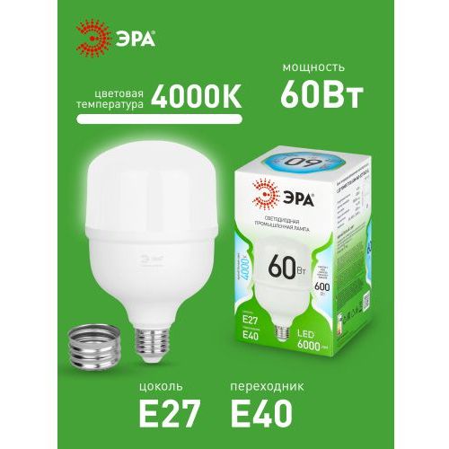 Лампа светодиодная GREEN LINE POWER T100-60W-840-E27/E40 GL 60Вт колокол 4000К яркий свет бел. E27/E40 Эра Б0067072