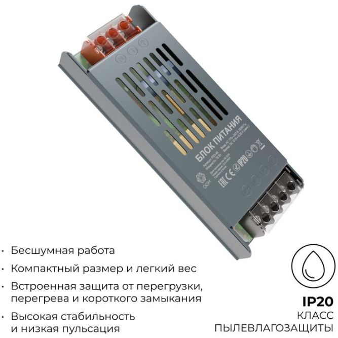 Блок питания 12В 75Вт 6.25 А IP20 137х49х24мм OGM PS3-48