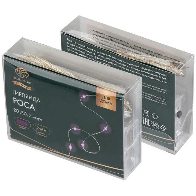 Гирлянда светодиодная Роса 2м 20 LED фиолет. IP20 2хАА (в комплект не входят) Neon-Night 302-057