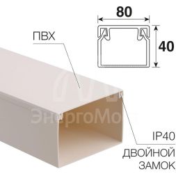 Кабель-канал 80х40 L2000 бел. Rexant 28-8040-2