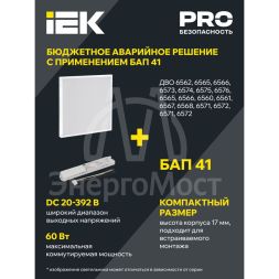 Светильник светодиодный ДВО 6576 50Вт 6500К 595х595х25 универс. опал. рассеив. панель IEK LDVO0-6576-50-6500-K01