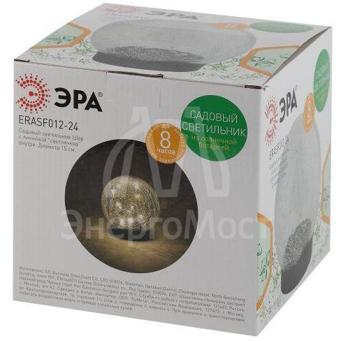 Светильник садовый ERASF012-24 Шар на солнечной батарее 15 LED 15см Эра Б0044232
