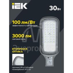 Светильник светодиодный ДКУ 1012-30Ш 5000К IP65 сер. IEK LDKU1-1012-030-5000-K03