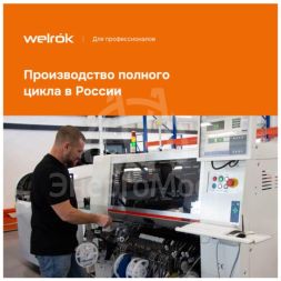 Терморегулятор vt bk Welrok 4660251140588